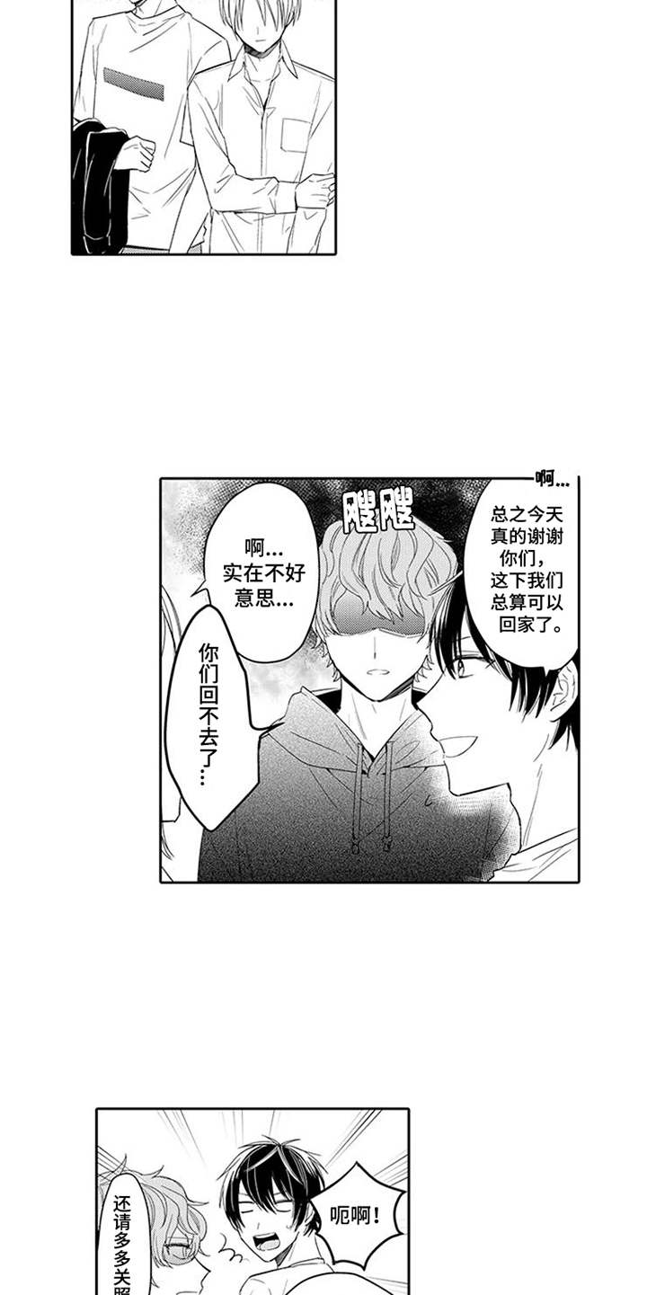 第4章：获救10