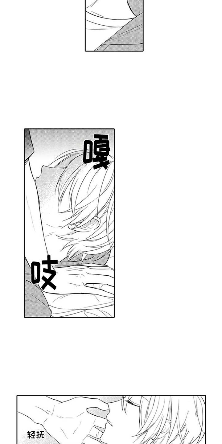 第12章：心动7