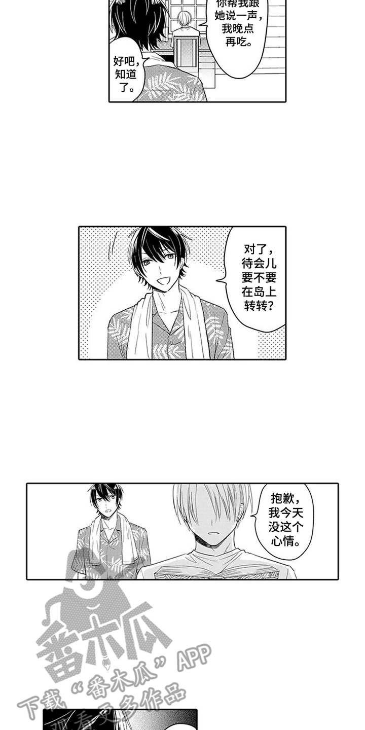 第5章：沉默寡言6