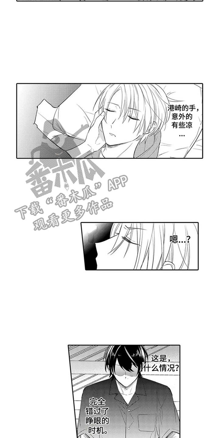 第12章：心动8