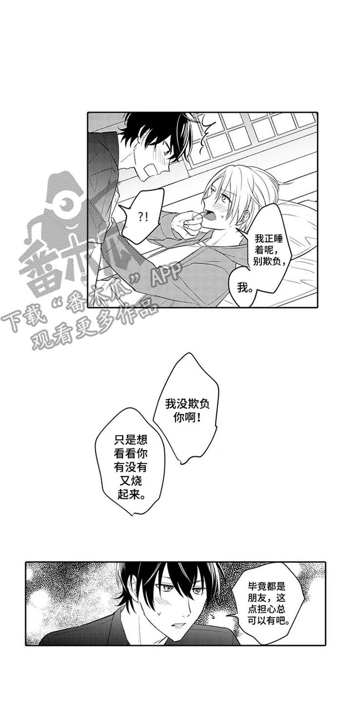 第12章：心动10