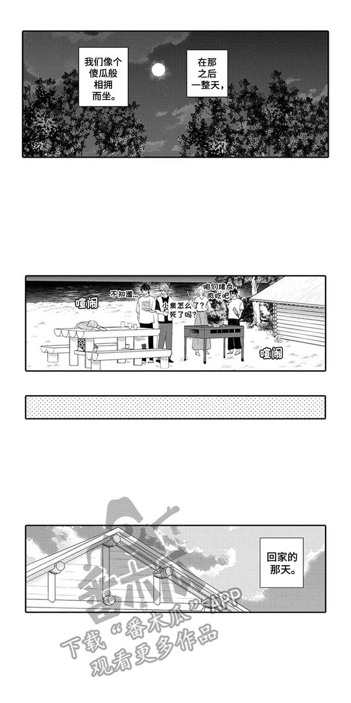 第20章：船来了3