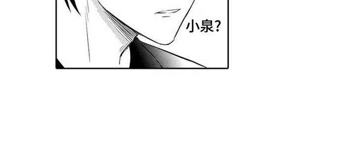 第11章：感到奇怪12