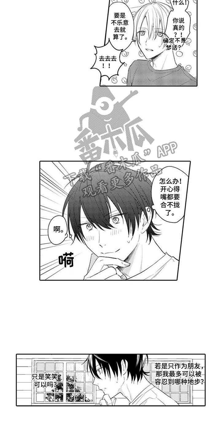 第14章：药酒1