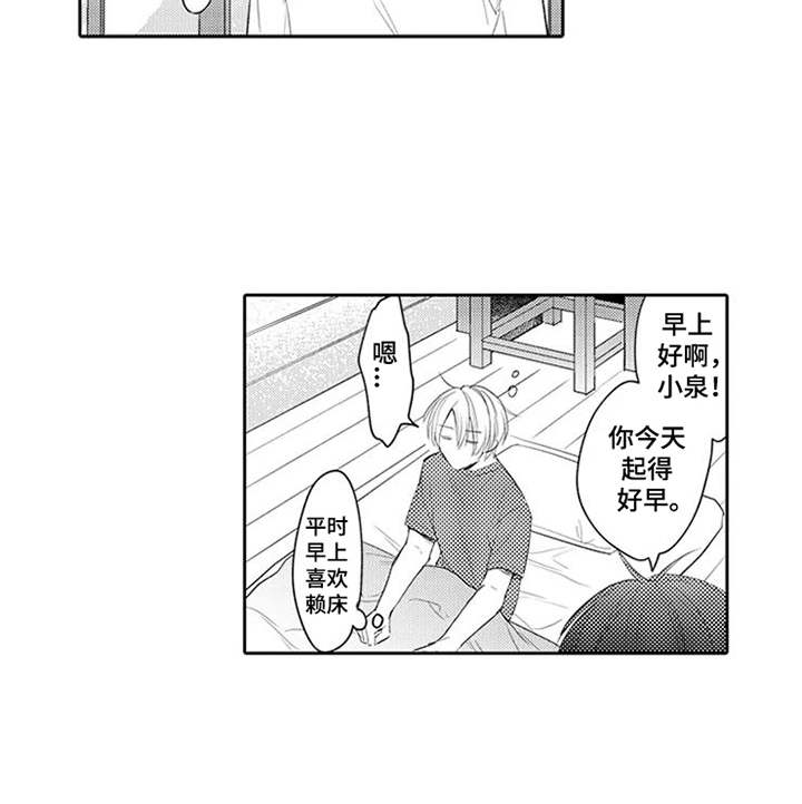 第13章：别乱动13