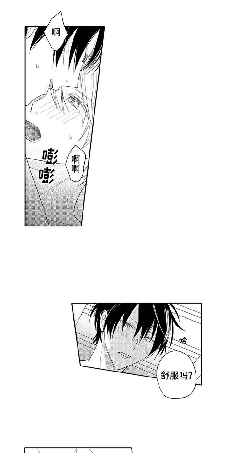 第19章：表白15