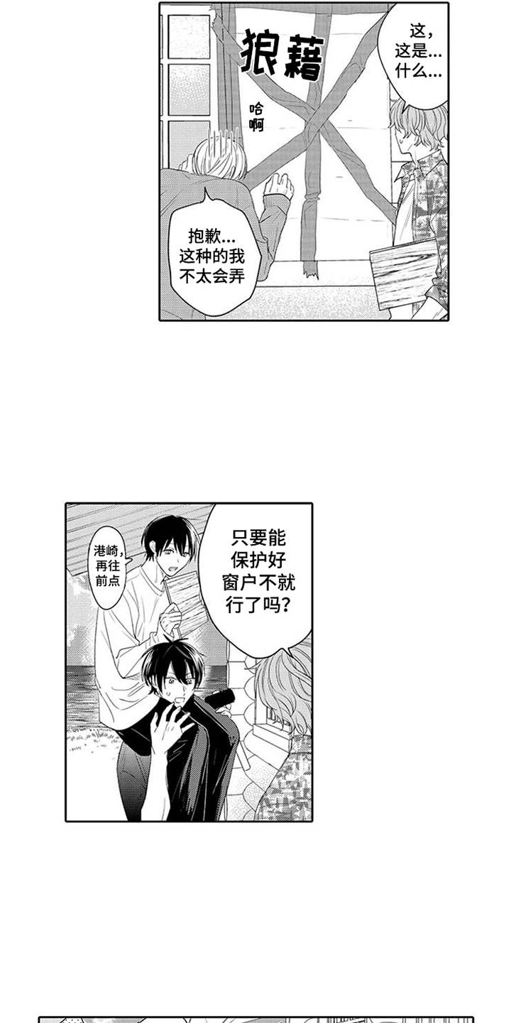第17章：不松手10