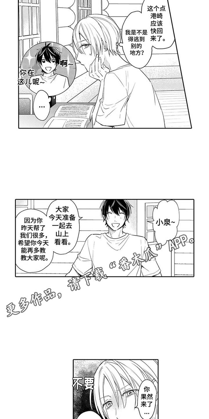 第8章：也会笑6