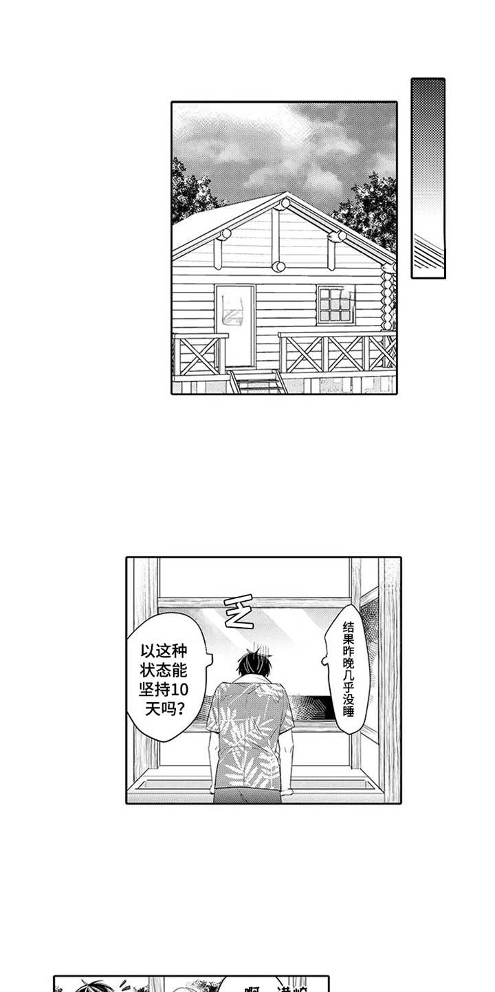 第5章：沉默寡言4