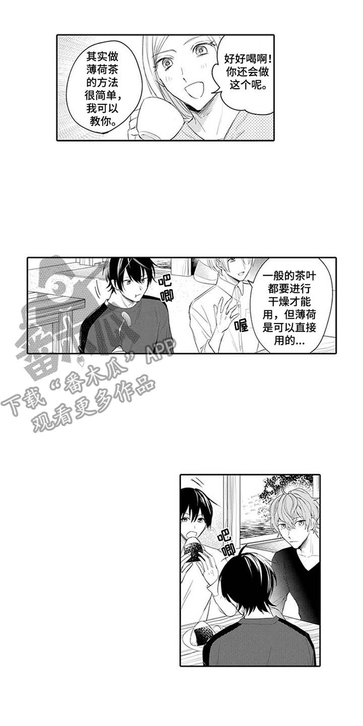 第14章：药酒4