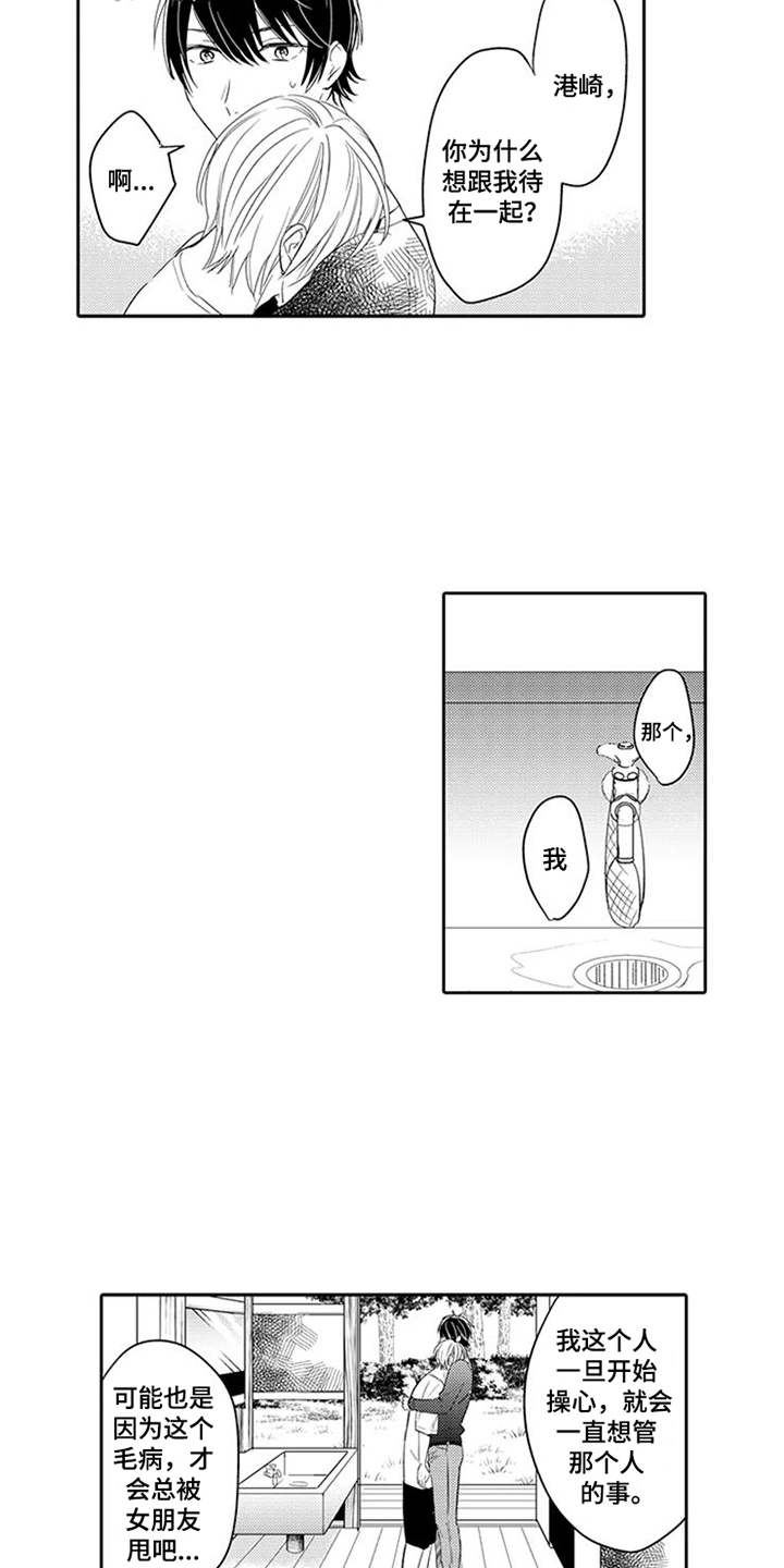 第6章：很担心7