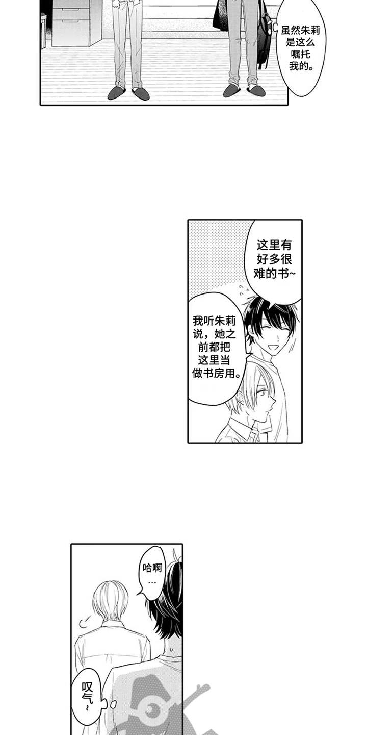 第4章：获救16