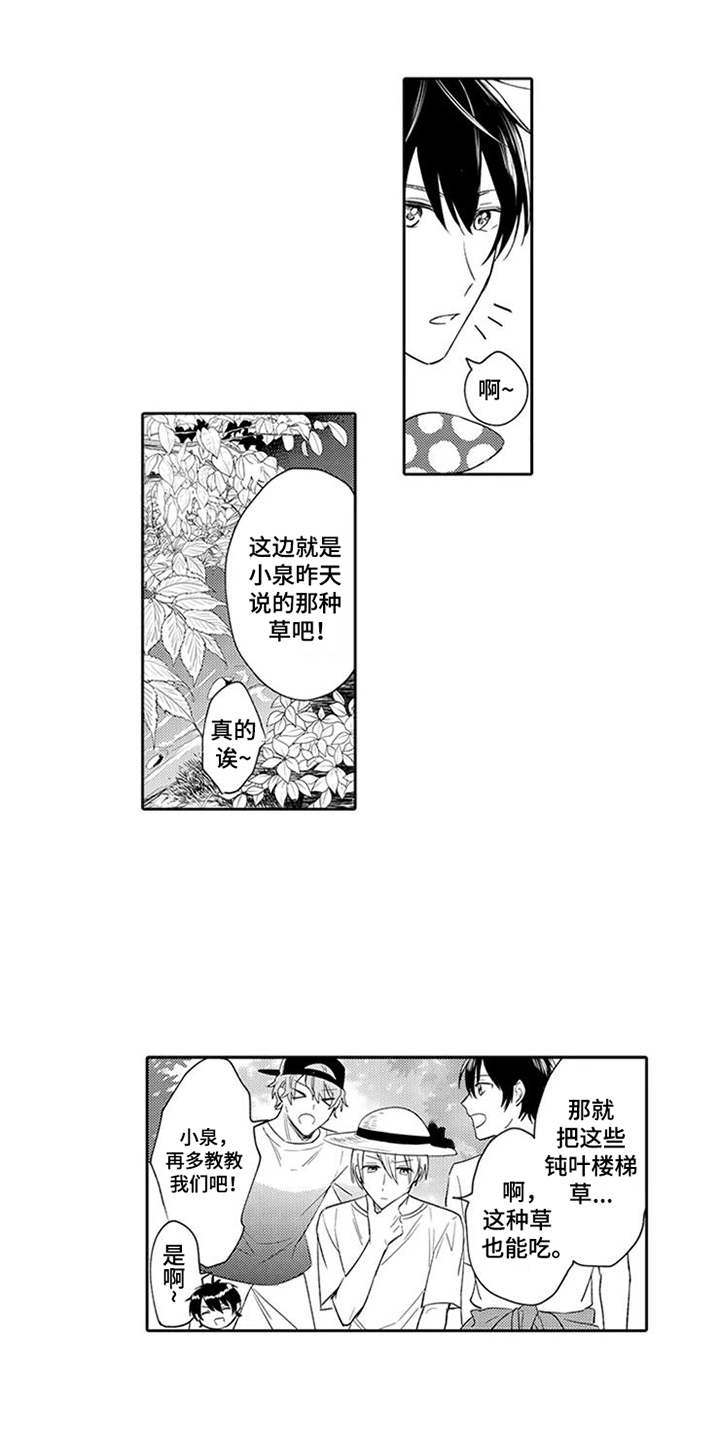 第8章：也会笑12