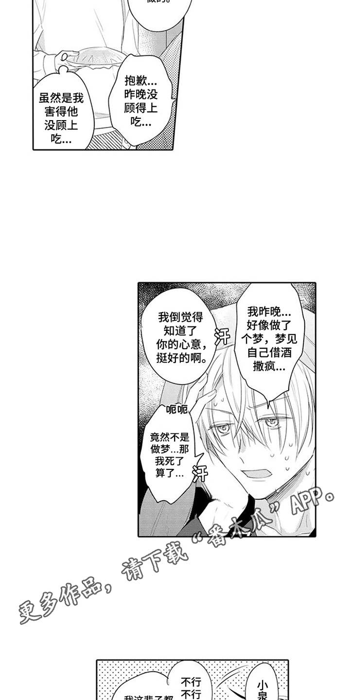 第23章：戒指（完结）5