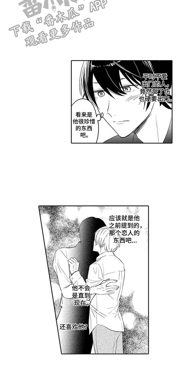 第12章：心动1