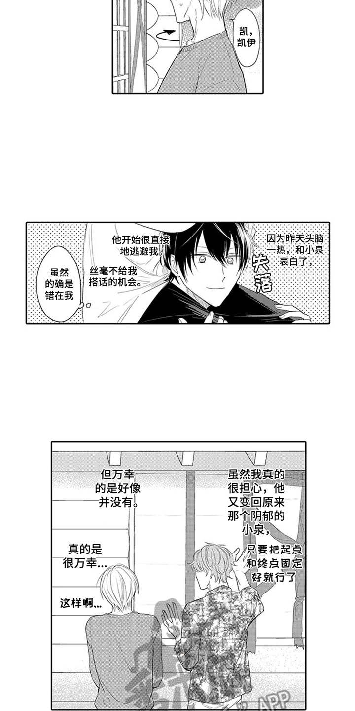 第17章：不松手12