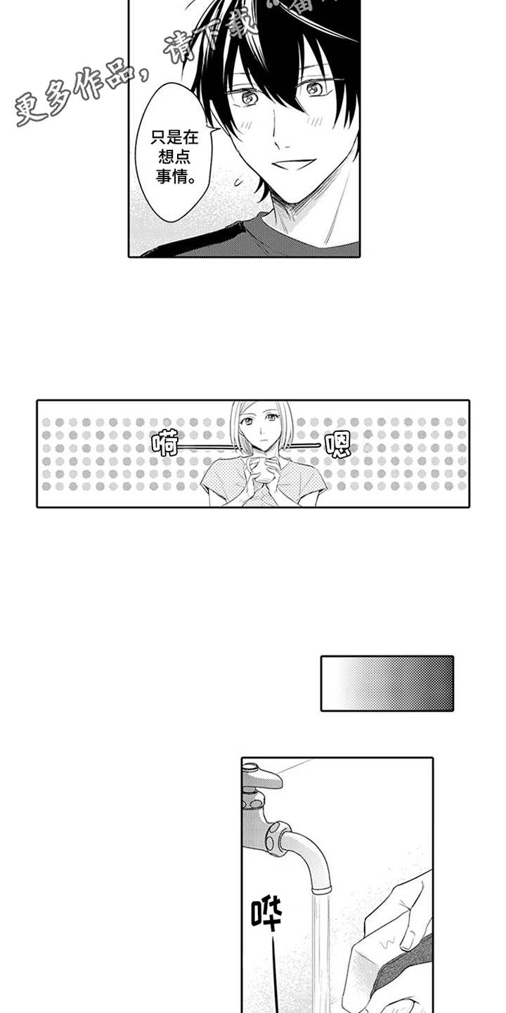 第14章：药酒6