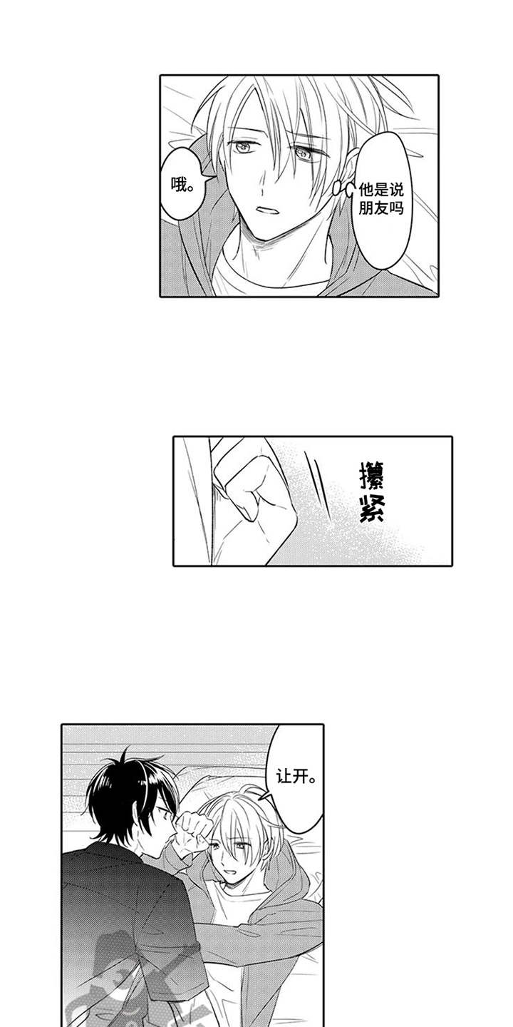 第12章：心动11
