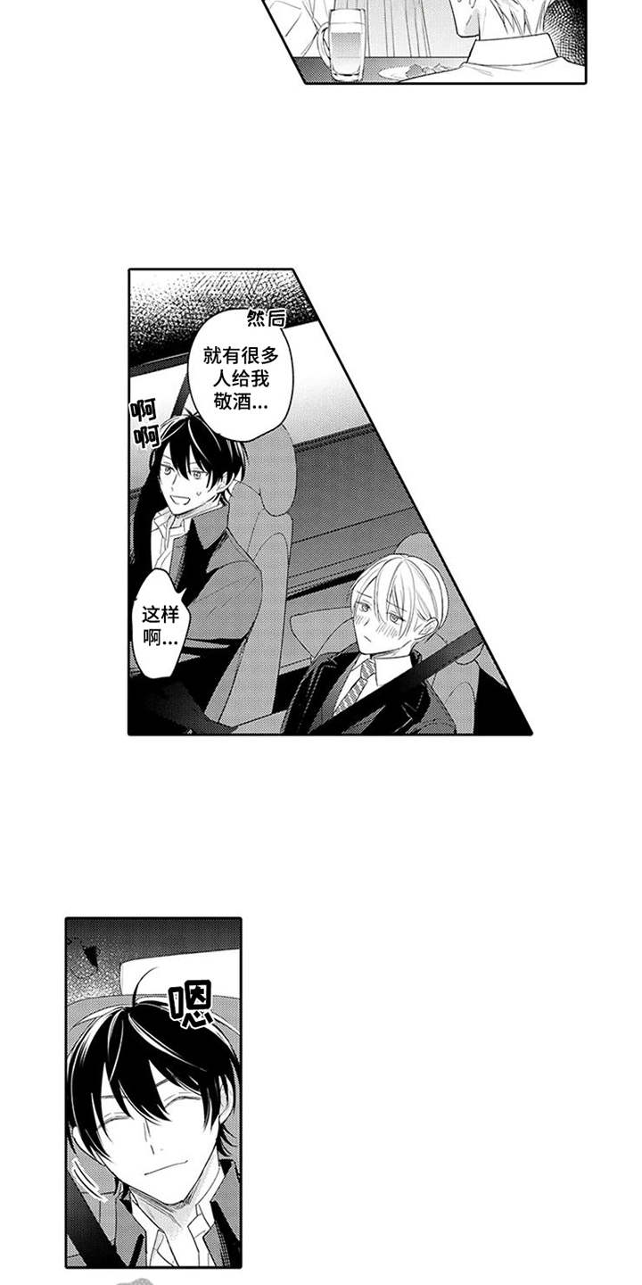 第21章：回归日常12
