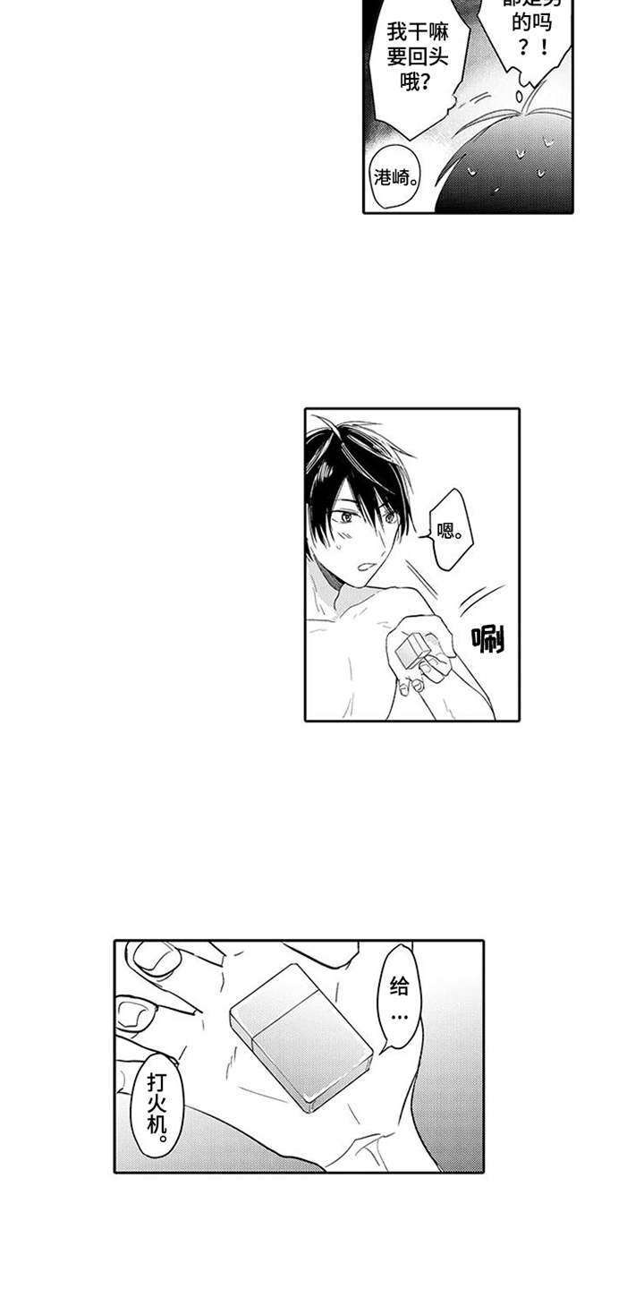 第3章：生火3