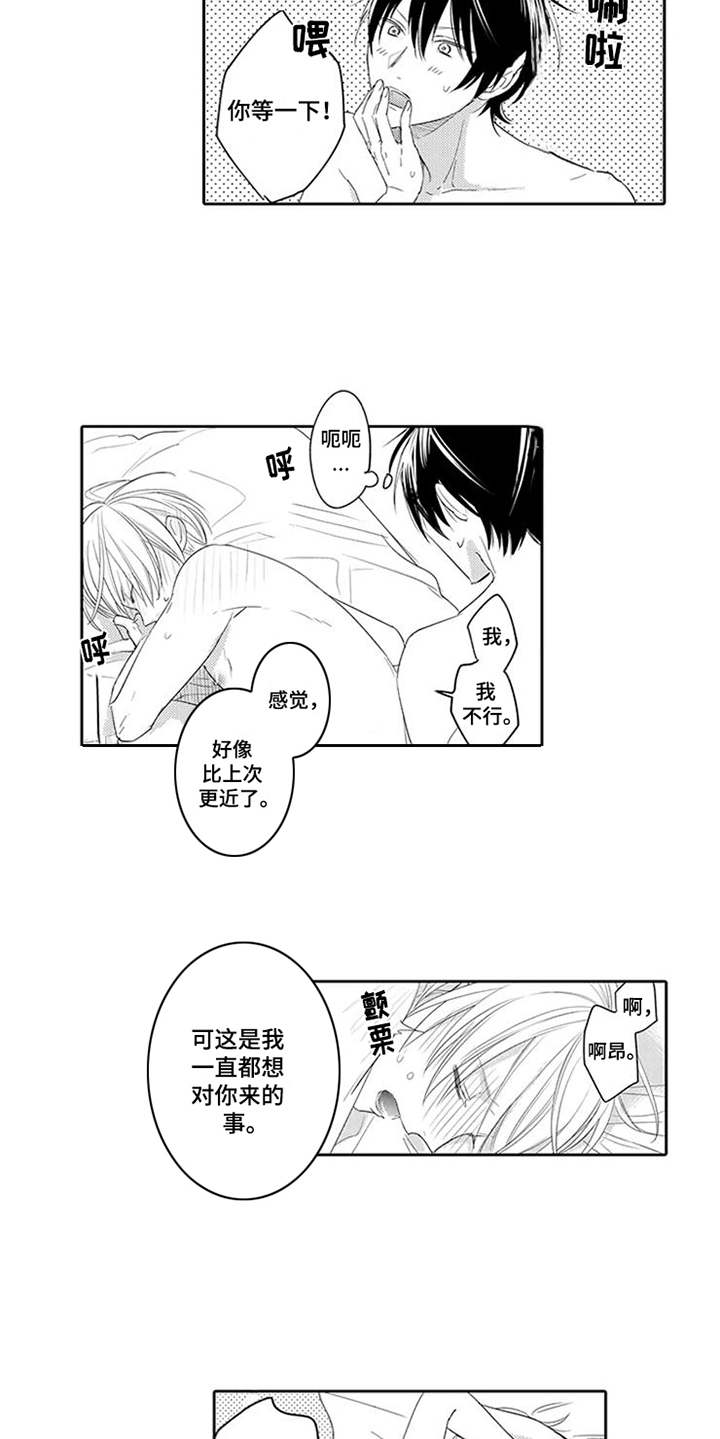 第19章：表白13