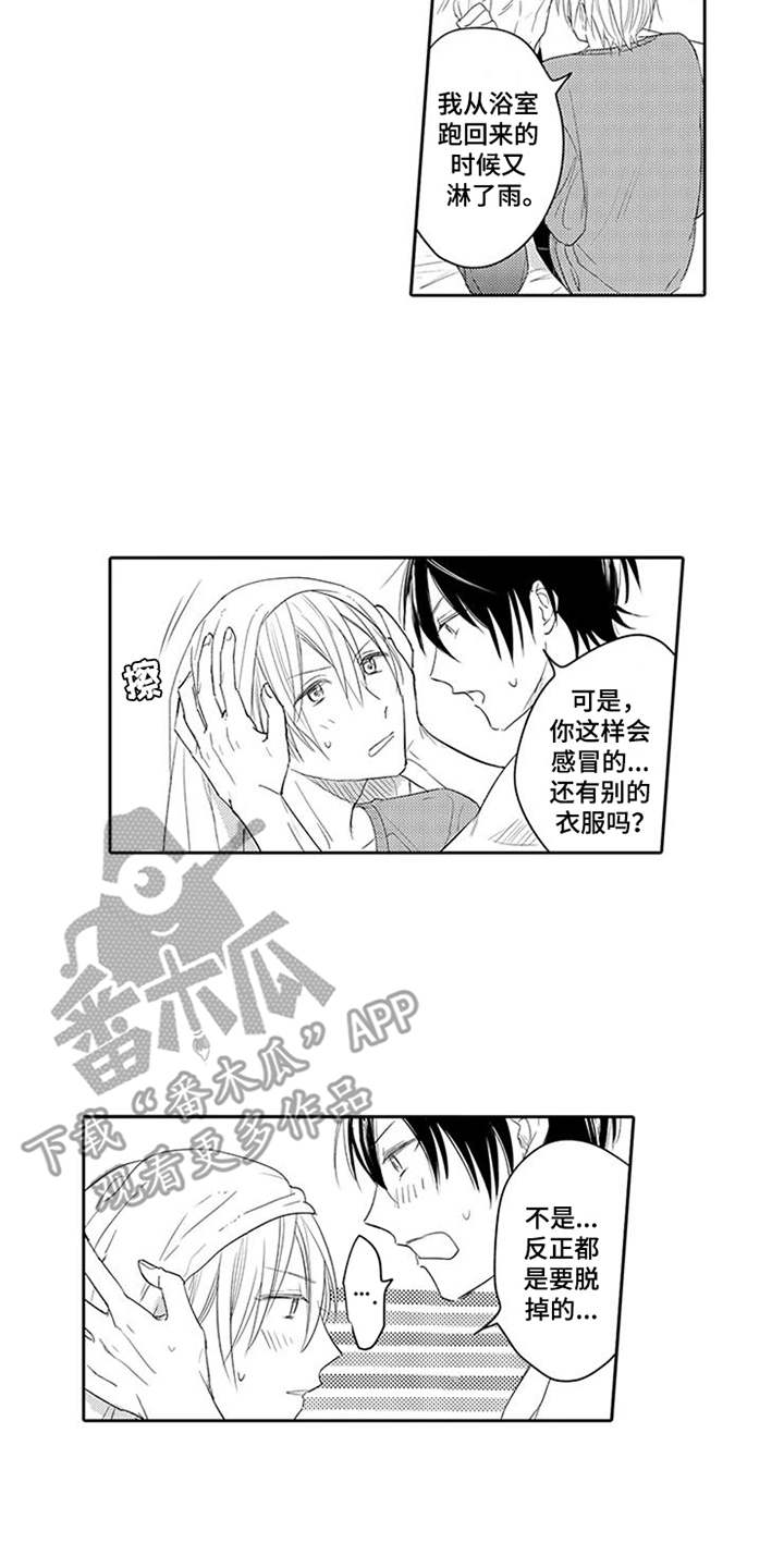 第19章：表白10
