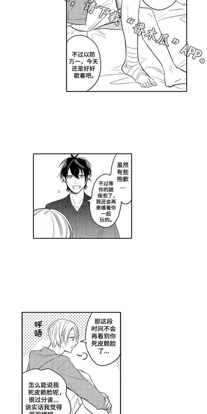 第11章：感到奇怪3