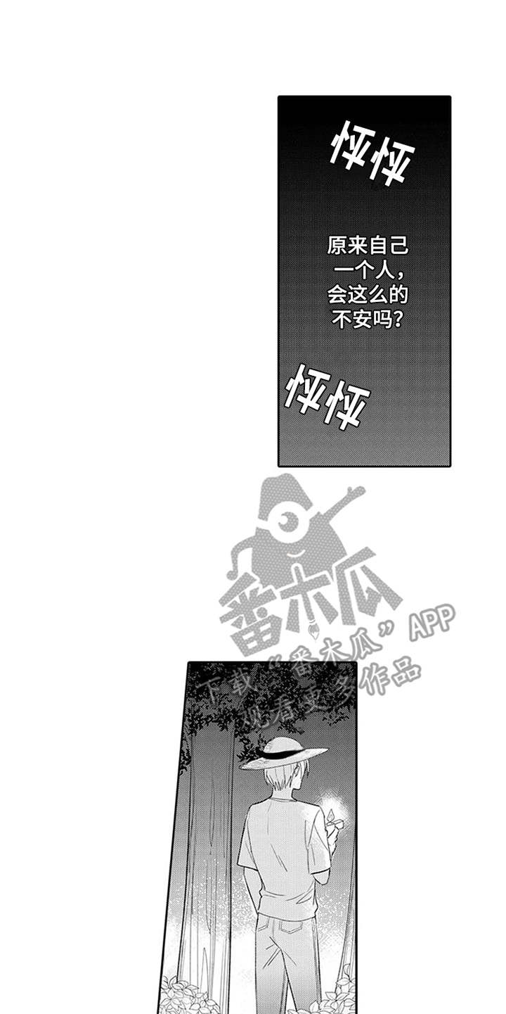 第9章：摔下悬崖4