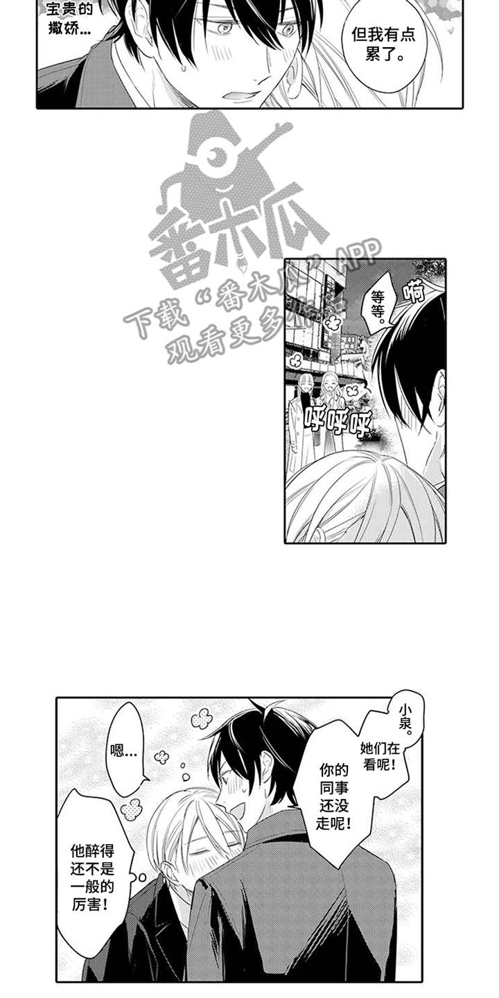 第21章：回归日常7