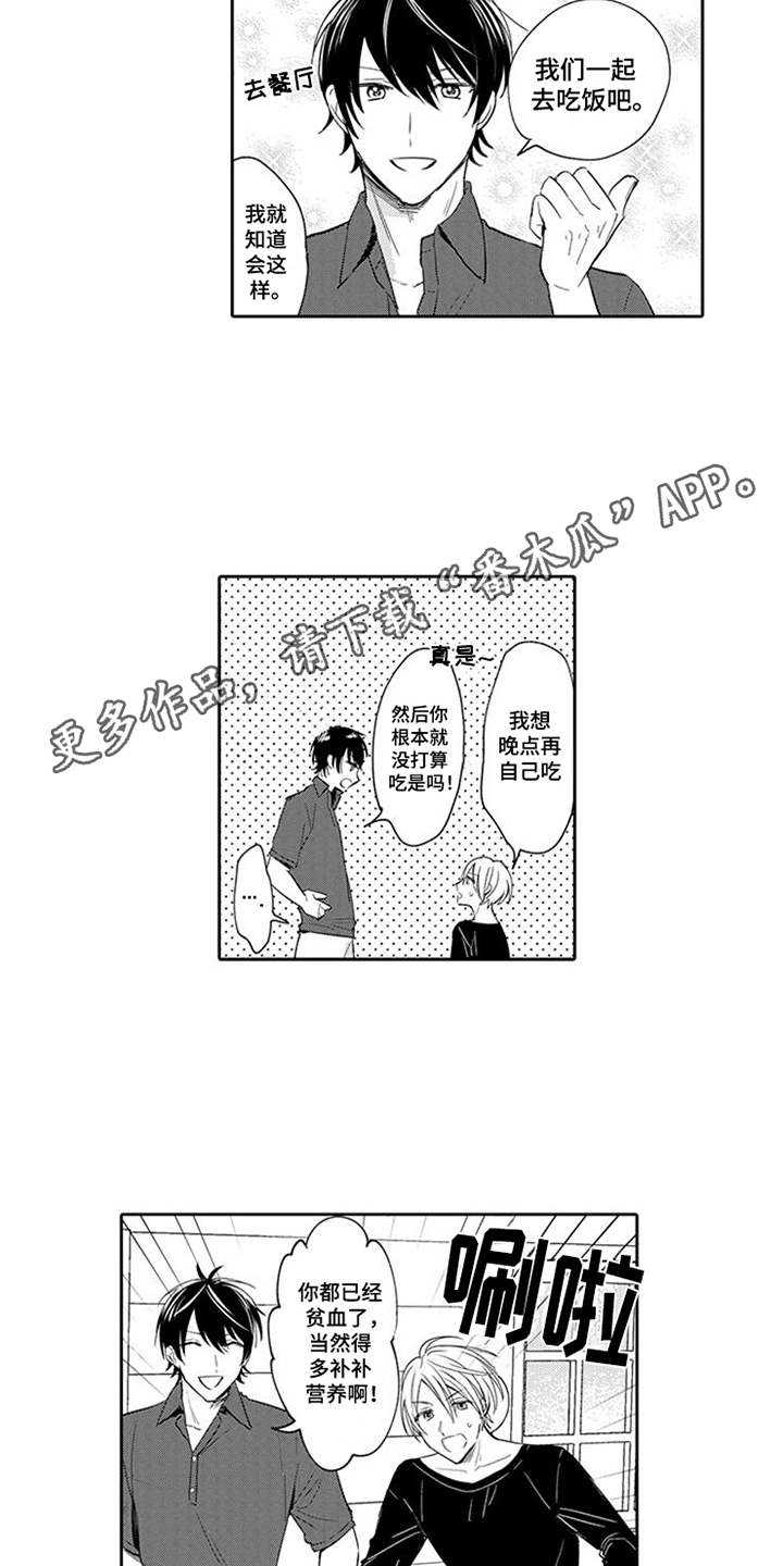 第7章：闯祸了10