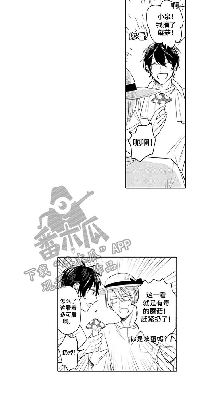 第8章：也会笑11
