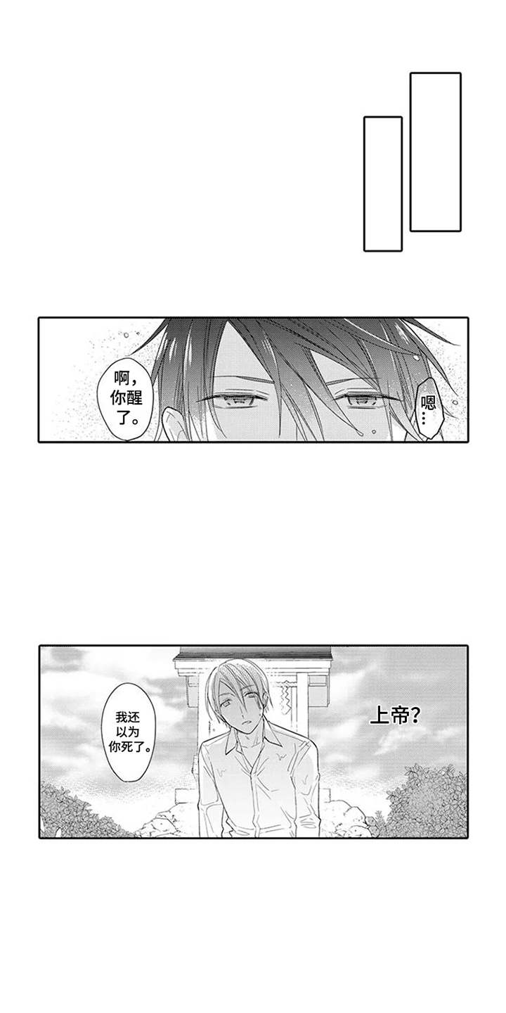 第2章：海岛3