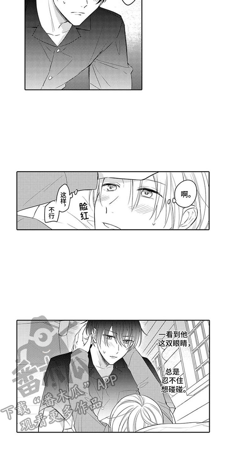 第12章：心动13