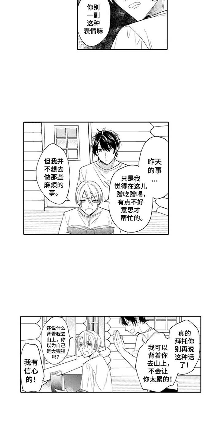 第8章：也会笑7