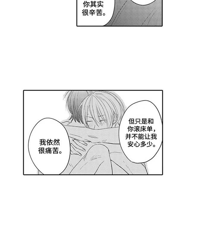第18章：心意13