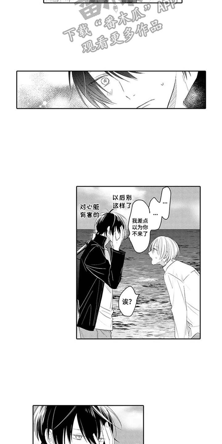 第20章：船来了7