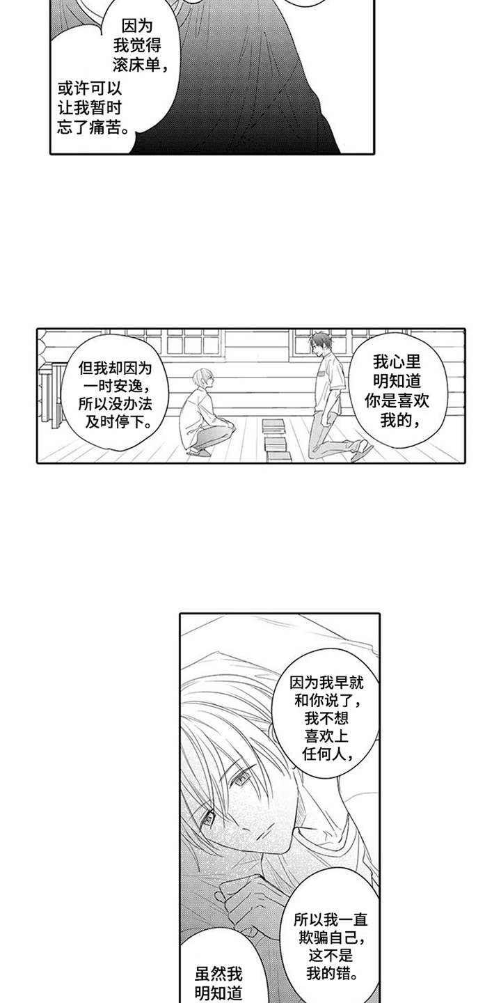 第18章：心意12