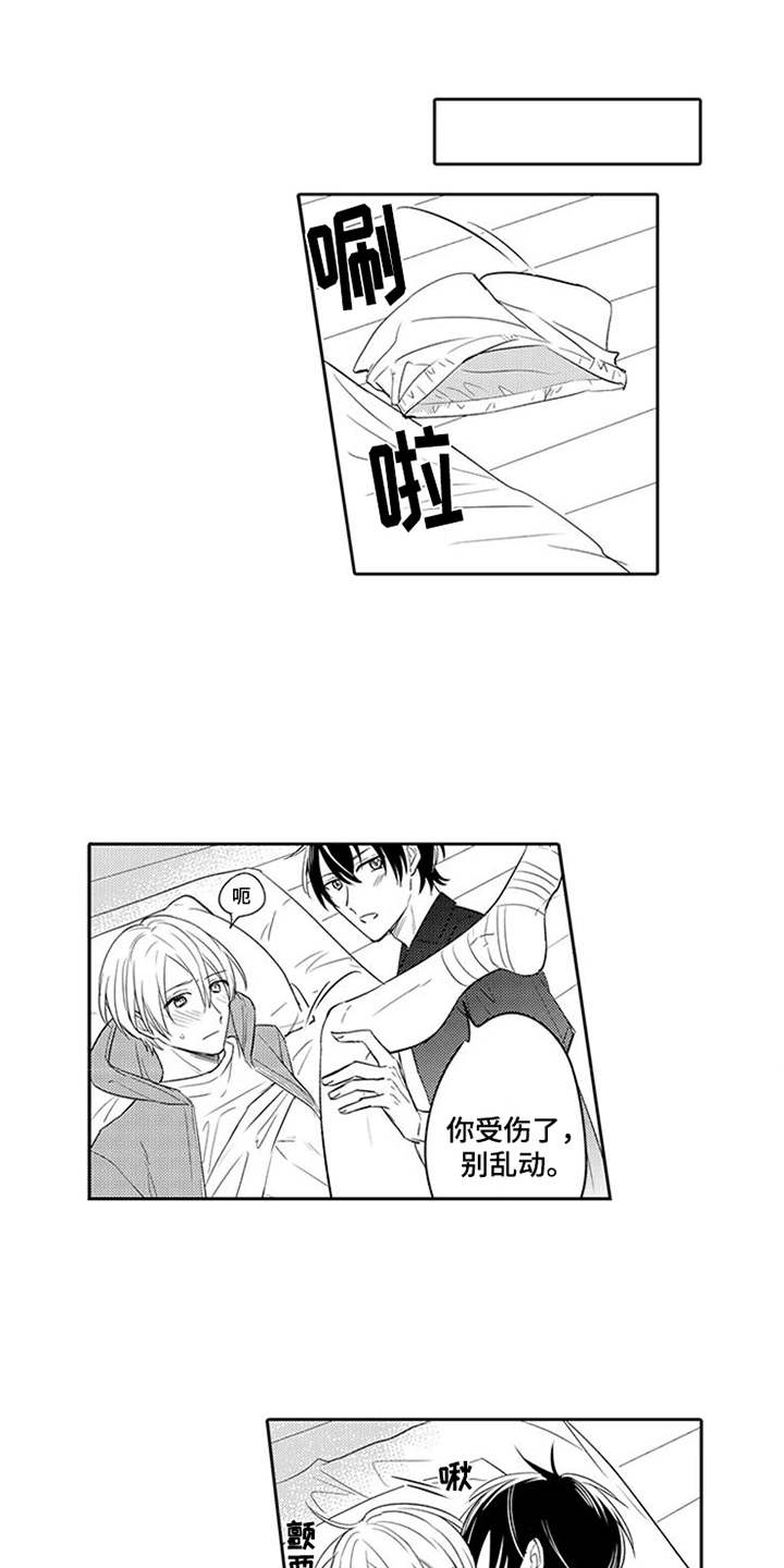 第13章：别乱动0