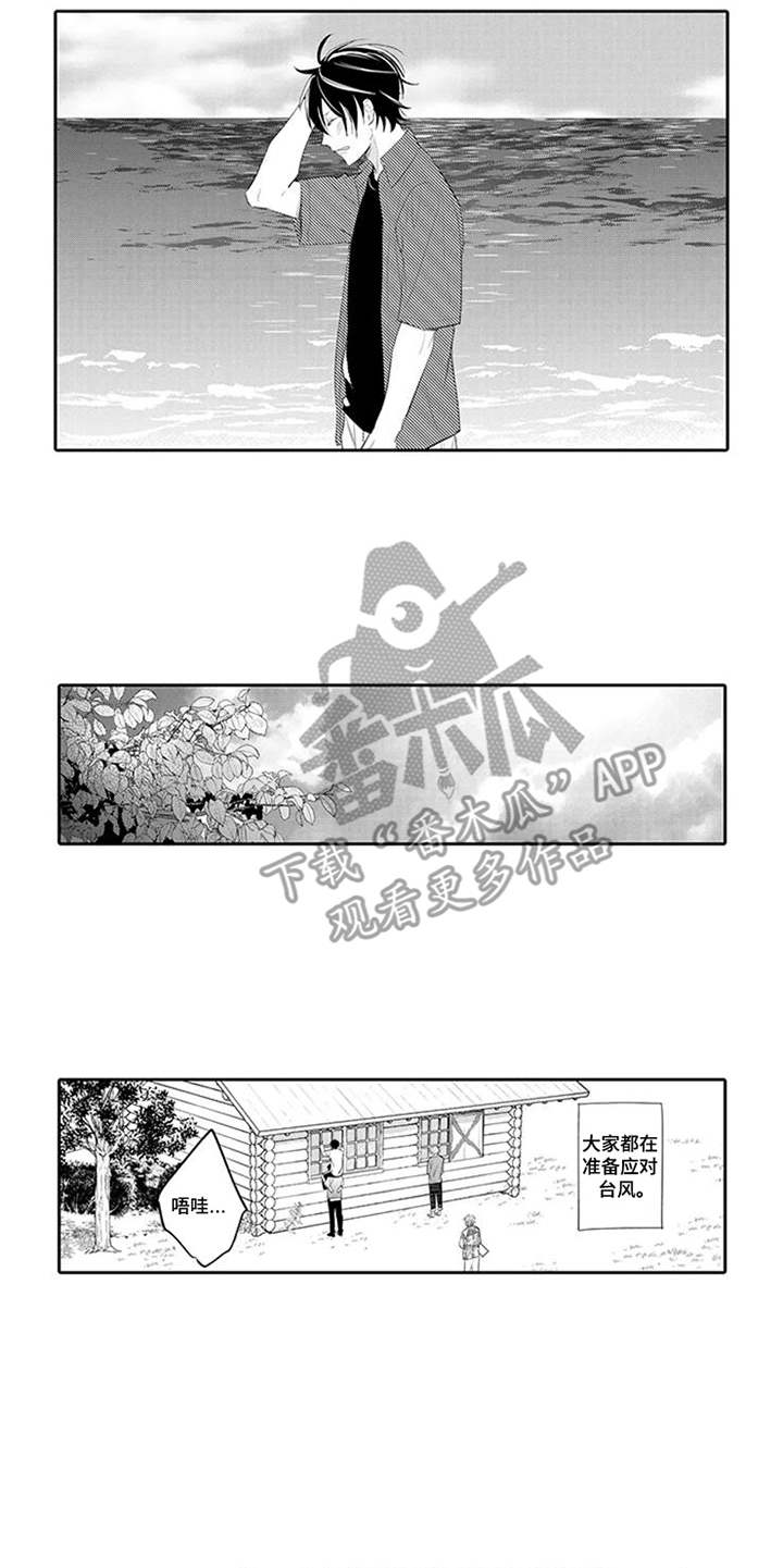 第17章：不松手9