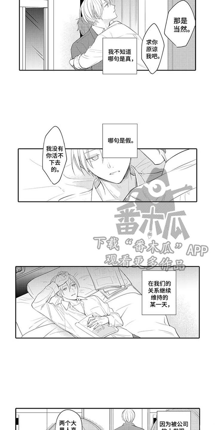 第16章：前任10