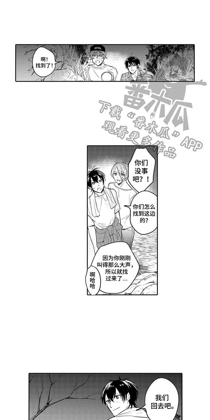 第11章：感到奇怪1