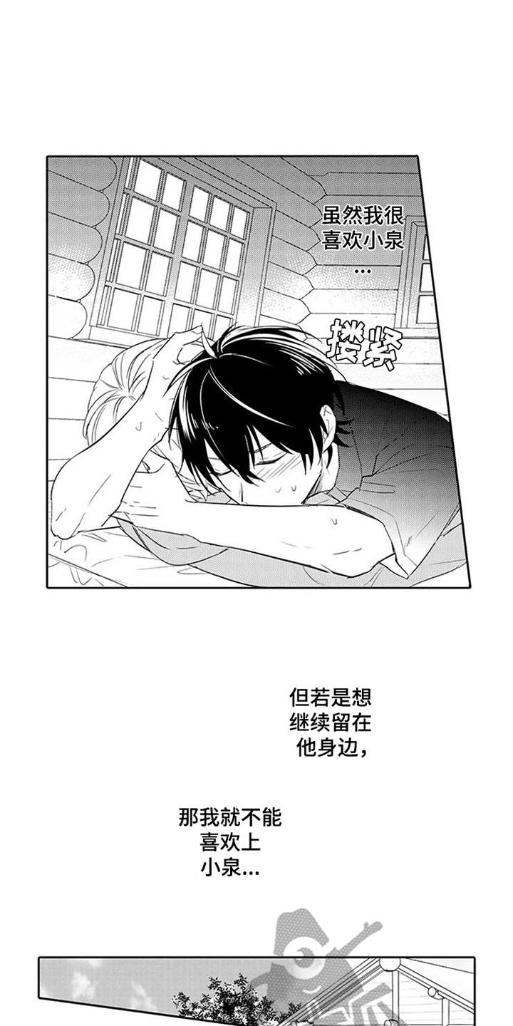 第13章：别乱动11
