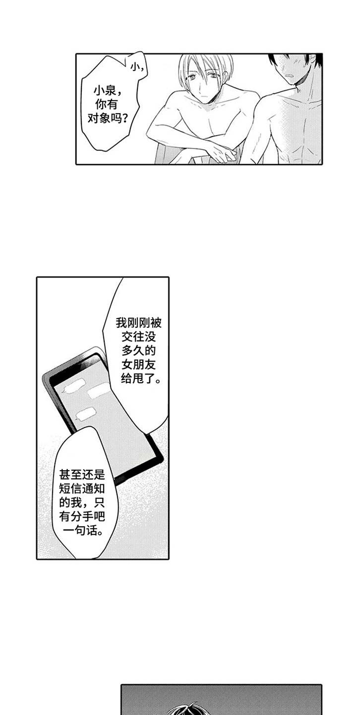 第3章：生火13