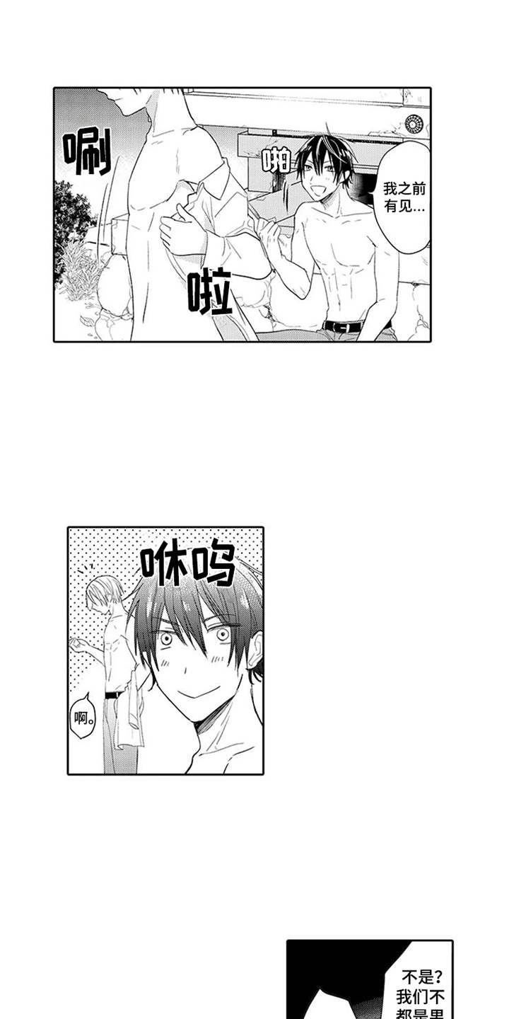 第3章：生火2