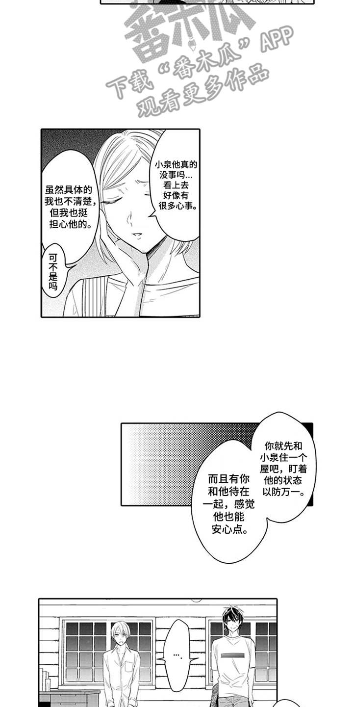 第4章：获救15