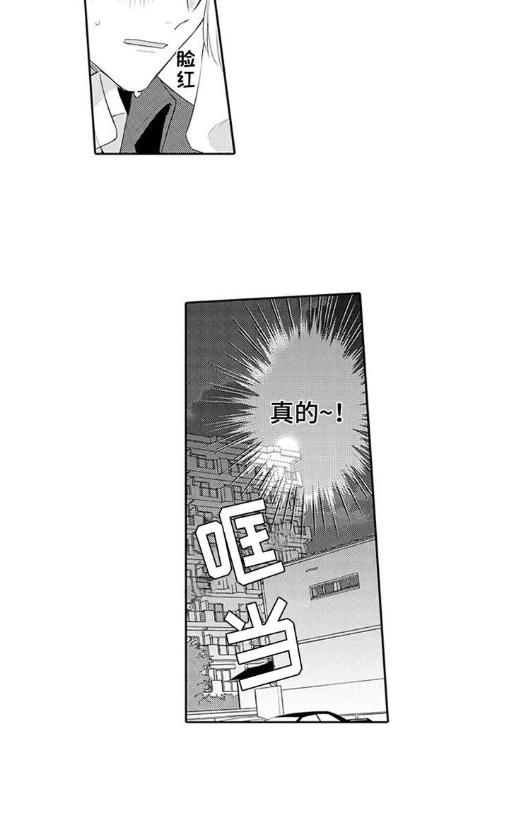 第22章：催促6