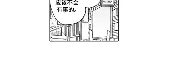 第21章：回归日常14