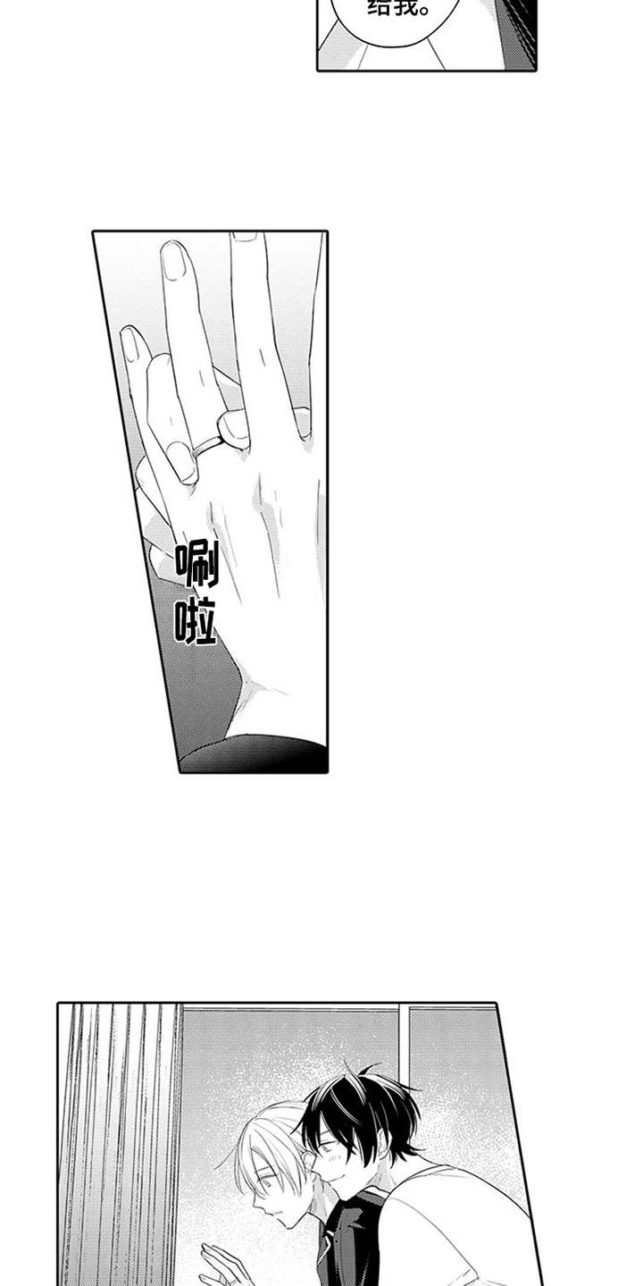 第23章：戒指（完结）8