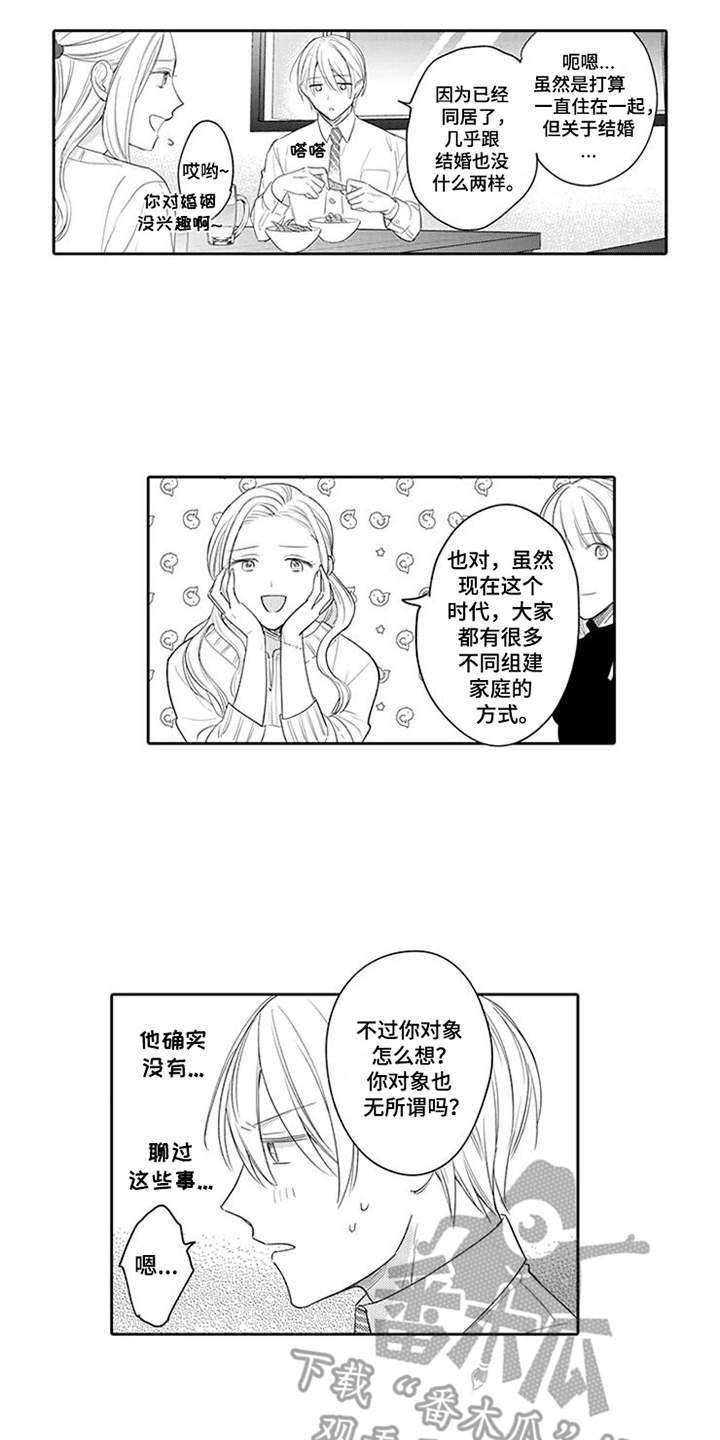 第21章：回归日常10