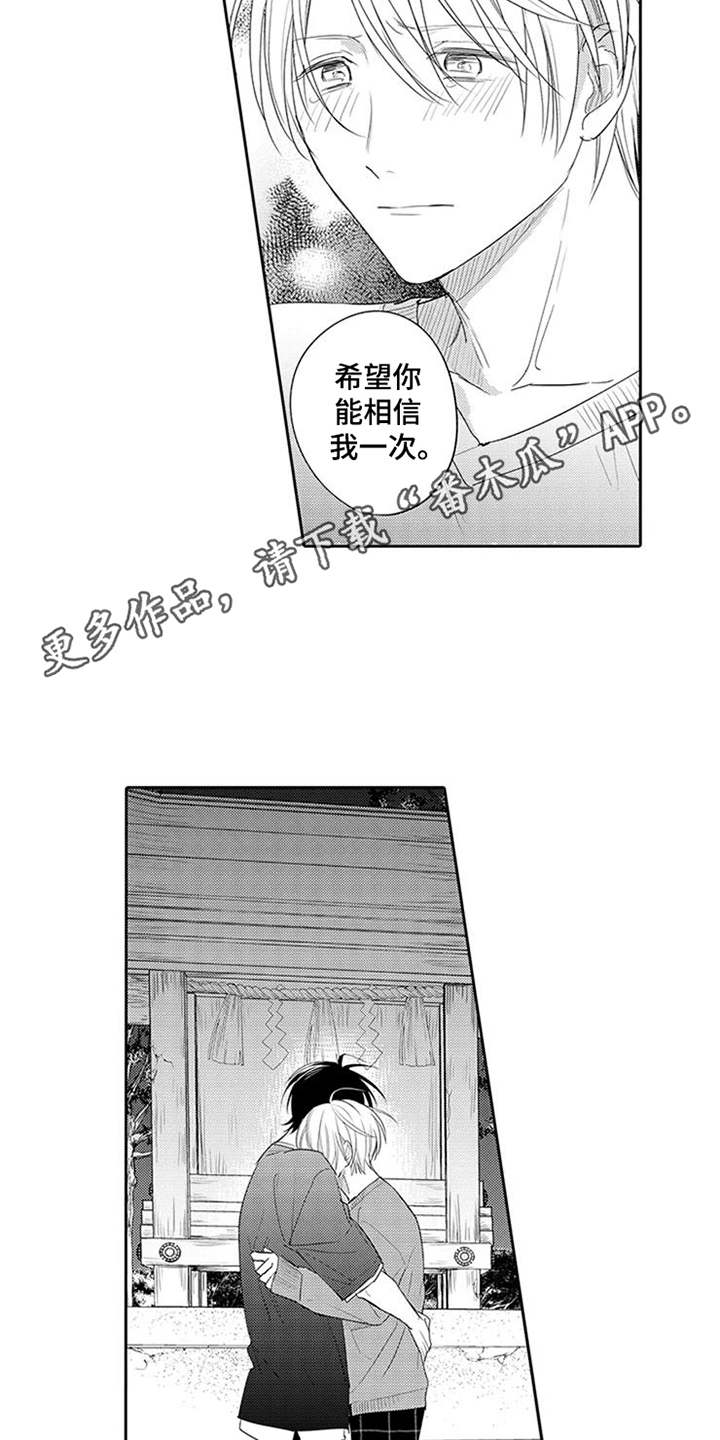第19章：表白6